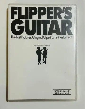 FLIPPER'S GUITAR DVD 미개봉