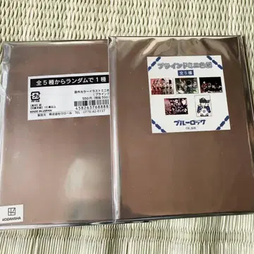 [미개봉] 블루 록 이세탄 미니 색지 카이저 이사기 나기