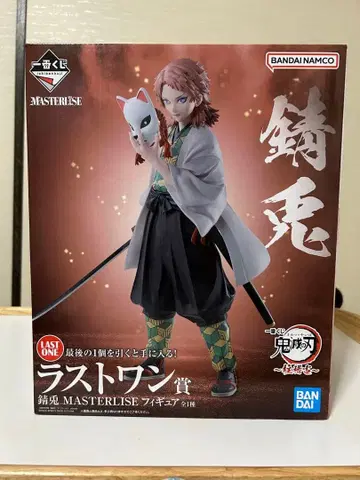 사비토 라스트 원 [개봉품]