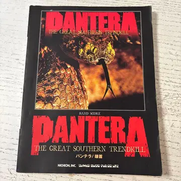 PANTERA THE GREAT SOUTHERN TRENDKILL 스코어