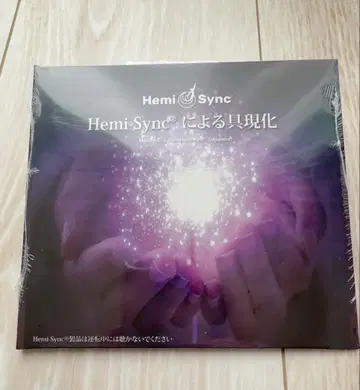 [ 새상품 ] Hemi-Sync 헤미싱크에 의한 구현 일본어판