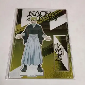 주술회전 젠인 나오야 아크릴 스탠드