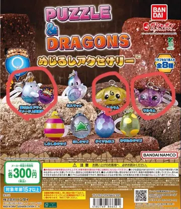 퍼즐 앤 드래곤 메지루시 액세서리 3종 세트