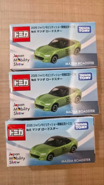 타카라토미 마쓰다 로드스터 3개 세트
