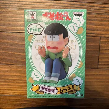 오소마츠 6쌍둥이 나데나데마츠 볼륨 2 피규어 마츠노 초로마츠