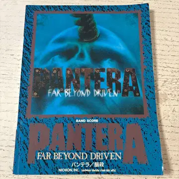 PANTERA FAR BEYOND DRIVEN 밴드 스코어