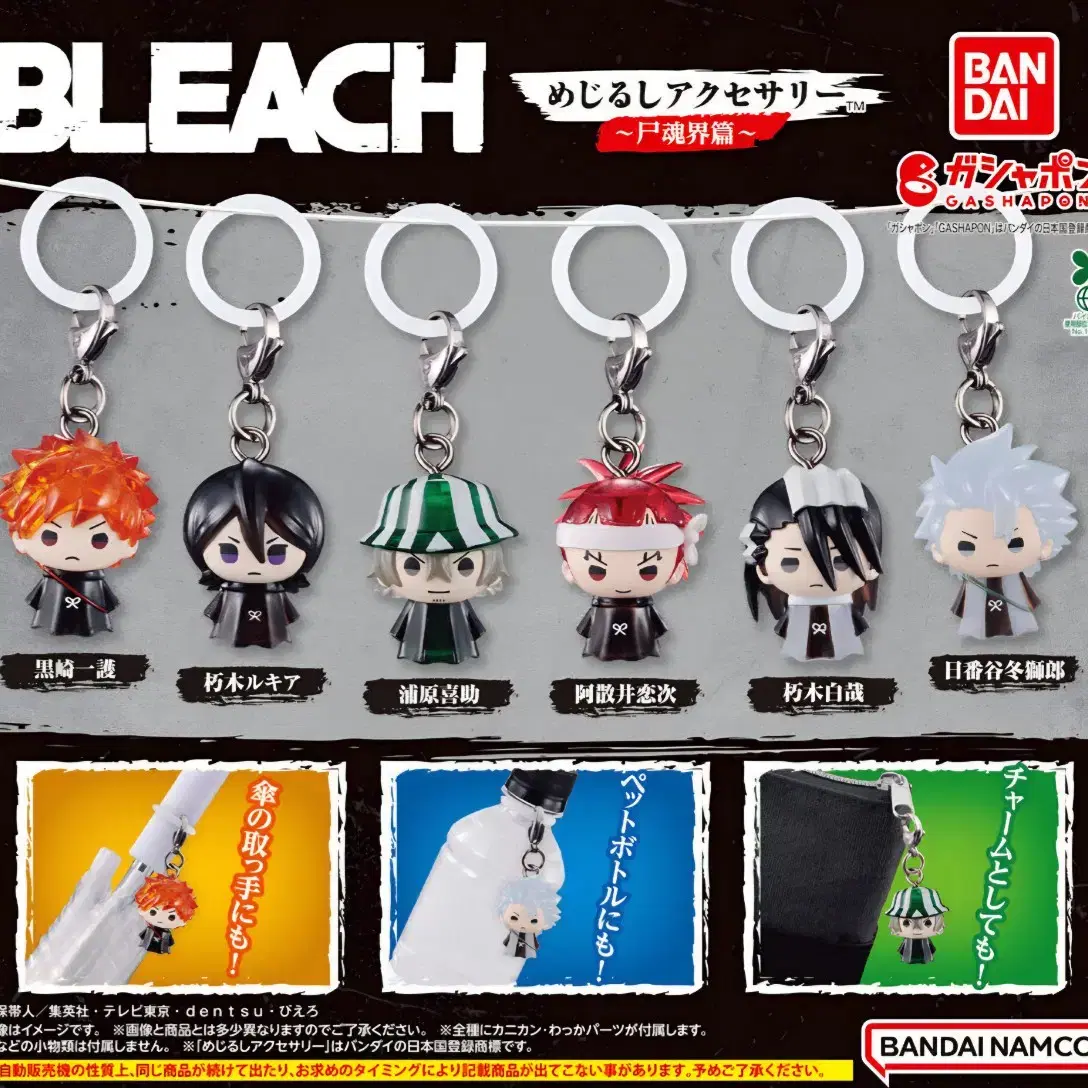 Bleach Mezurushi Keyring Gacha Ichigo #블리치메지루시,#블리치이치고,#블리치가챠,#블리치키링 on  Bunjang Global Site.