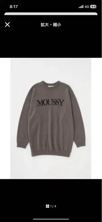 MOUSSY 그레이 로고 니트 긴팔