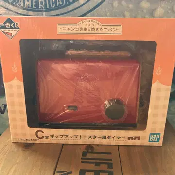 제일복권 나츠메 우인장 C상 팝업 토스터풍 타이머 전 1종