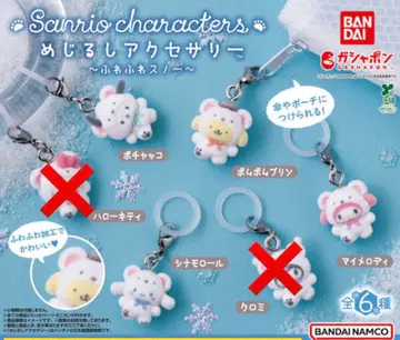 산리오 메지루시 액세서리 포근포근 스노우
