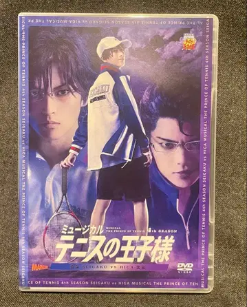 뮤지컬 테니스의 왕자님 4th 시즌 청학 vs 히가 DVD