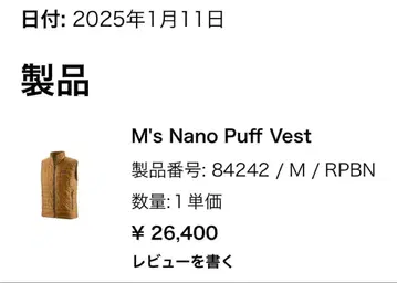 새상품급 파타고니아 남성용 나노 퍼프 베스트 M #84242