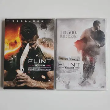 [단종 레어 셀판] 플린트 완전판 DVD 전 2작품