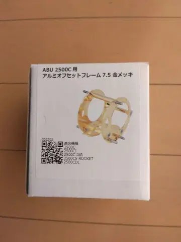 미사용 ABU 2500C 알루미늄 오프셋 프레임 7.5 금 도금