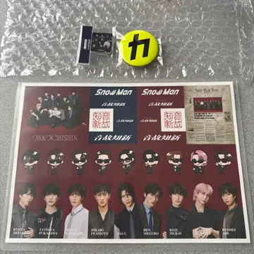 Snow Man 5th ALBUM 음고지신 특전 세트