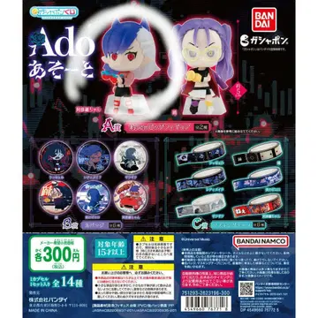 [ 가챠가챠 ] ado 아소토 A상 아수라짱