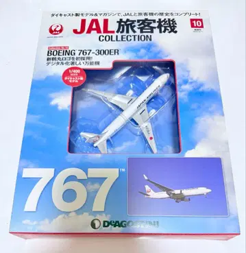JAL 여객기 컬렉션 BOEING 767-300ER 데아고스티니