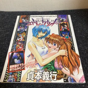 신세기 에반게리온 백 미개봉