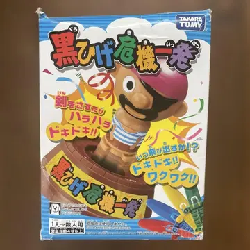 검은 수염 위기 일발 타카라토미