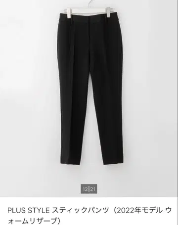 새상품급 블랙 PLUS STYLE 스틱 팬츠 2022 모델 웜 리저브 M