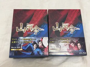 산하령 Blu-ray BOX1 &2 & 공식 비주얼 북