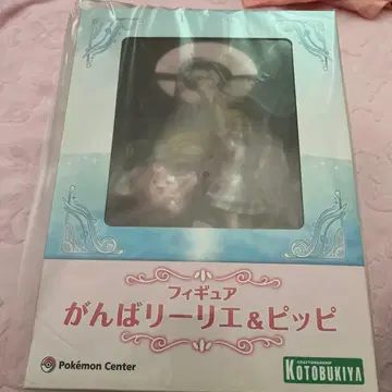 포켓몬 센터 오리지널 피규어 간바리리에&삐삐