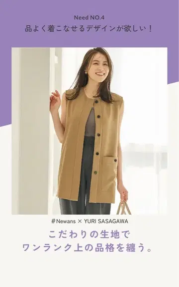 #Newans 사사가 유리 씨 콜라보 롱 셔츠 베스트 사이즈 1