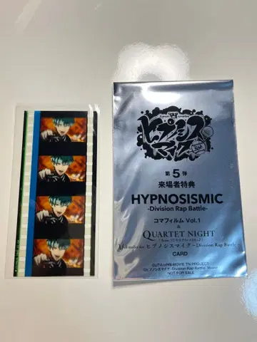 히프노시스 마이크 히프마이 히프무비 입장 특전 프레임 시로가네 텐구 개안