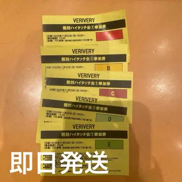 VERIVERY 베리베리 하이터치