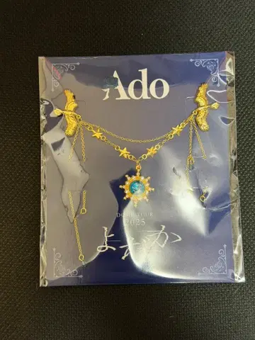 Ado DOME TOUR 2025 요다카 VIP/SS석 혜택 브로치