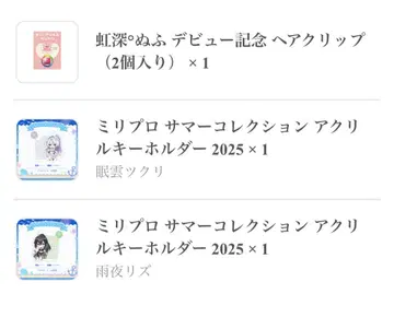 헤어 클립 & 밀리 프로 아크릴 키링 세트