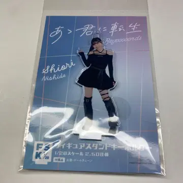 하로프로 니시다 시오리 fsk 너에게 환생