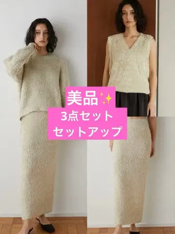 ELLIE / 새상품급 GOLD 라메 니트 베스트 풀오버 스커트