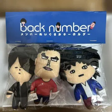 [미개봉 새상품] back number 멤버 봉제 인형 키링 세트