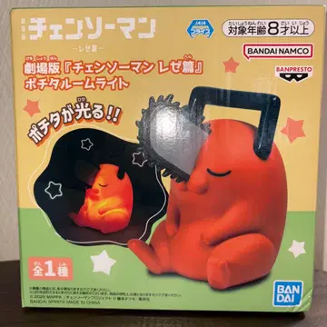 체인소 맨 포치타 룸 라이트