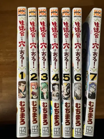 학생회에도 구멍은 있다 1~7권, 구매 혜택 3종 포함