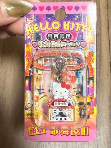 헬로키티 도쿄 한정 가부키초 지퍼 마스코트 키링