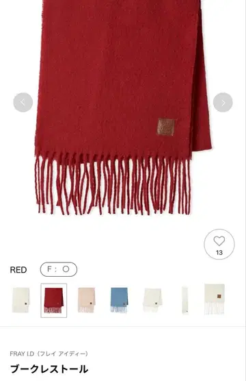 FRAY ID (프레이 아이디) 부클레스트