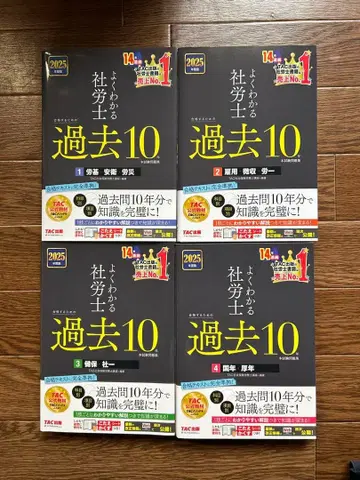 사회보험노무사 과거 10년 본시험 문제집 2025년