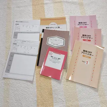 당질 OFF 어드바이저 텍스트