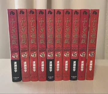 환상게임 문고판 전 10권 완결 와타세 유우