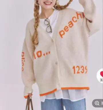 렙심 소매 리버서블 모듬 가디건