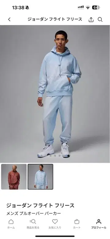 조던 플라이트 세트 하이드로젠 블루