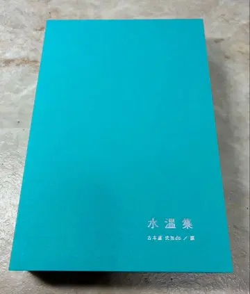 수온집 dB 레어 미사용 새상품