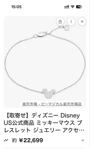 Disney 미키마우스 팔찌 18.5cm