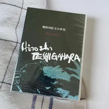 테시가와라 히로시의 세계 DVD 박스 세트