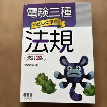 미사용에 가까운 전건삼종 쉽게 배우는 법규 개정 2판