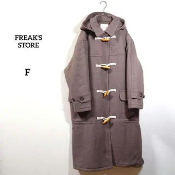 FREAK'S STORE 더플 코트 롱 코트 아우터 브라운