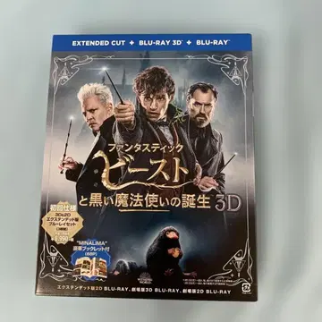 판타스틱 비스트와 그린델왈드의 범죄 3D & 2D 익스텐디드 에디션