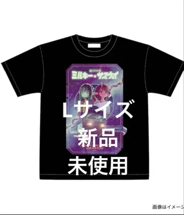 L size 은하 특급 밀키 서브웨이 T셔츠